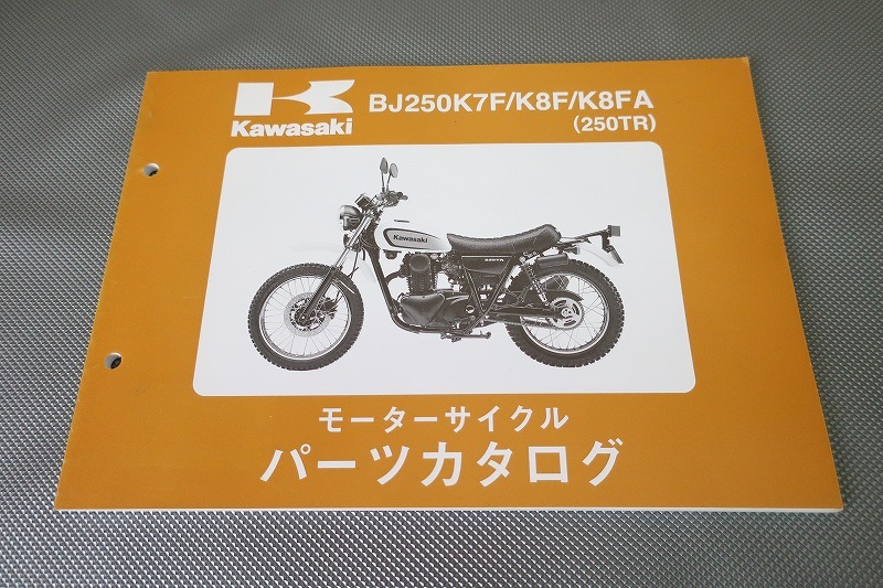 2025年最新】Yahoo!オークション -250tr(カタログ、パーツリスト