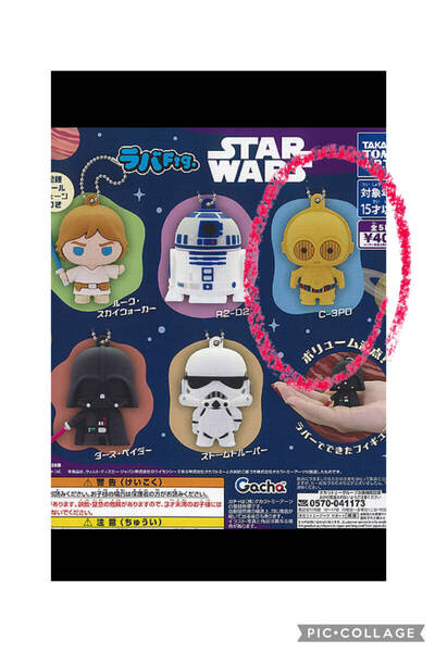 STAR WARS ラバ Fig スター ウォーズ C-3PO 4 ガチャガチャ