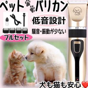 \full set/ペット用 バリカン クリッパー 犬 猫 自宅 トリミング 散髪 電動 ブラシ アタッチメント プロ セルフ USB 静音 足裏