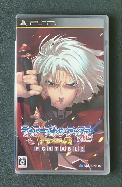 ★送料込みポストmini★ PSPソフト ティアーズ・トゥ・ティアラ外伝 アヴァロンの謎 PORTABLE 通常版 中古品 AQUAPLUSアクアプラス