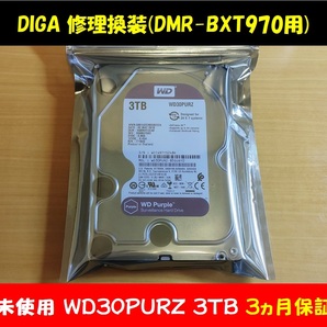 ◇◇ ディーガ 修理換装 未使用ハードディスク3TB 動作品 保証3ヵ月 DMR-BXT870 BXT970 (その他⇒BRX7020 UX7030 UX7050 BRX6000) ◇◇