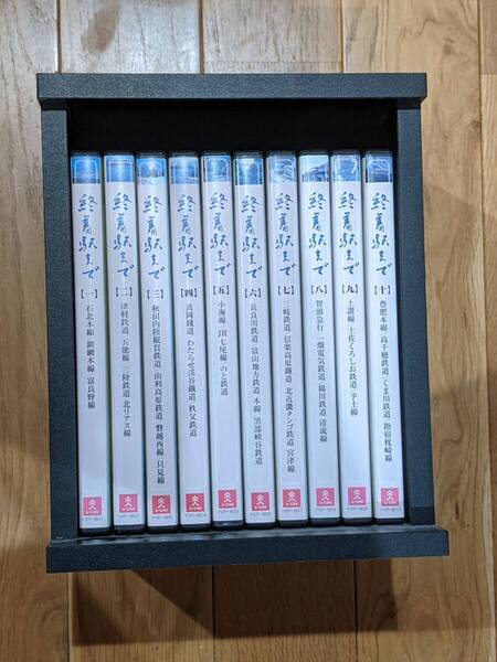 ユーキャン 終着駅まで DVD 全10巻 /石北本線/釧網本線/富良野線/秋田内陸縦貫鉄道/由利高原鉄道/磐越西線/…