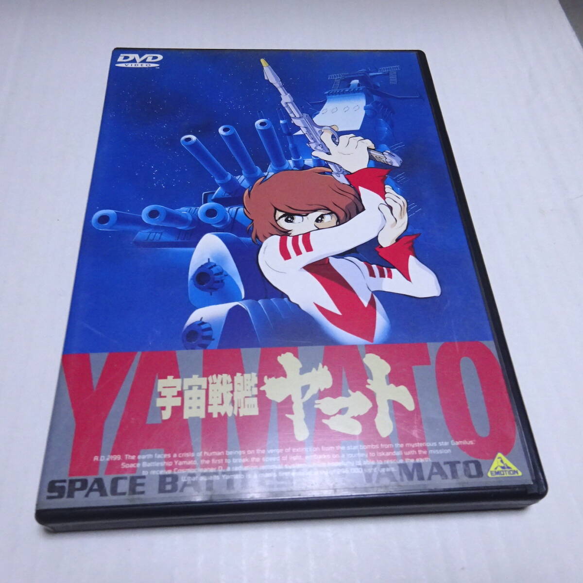 劇場版映画 宇宙戦艦ヤマトDVD BOXセット美品 格安 Amazon.co.jp: 劇場版 宇宙戦艦ヤマト DVDメモリアルボックス