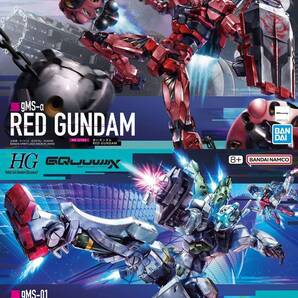 【2品セット】HG 赤いガンダム/ゲルググ ボカタ機【新品未開封】