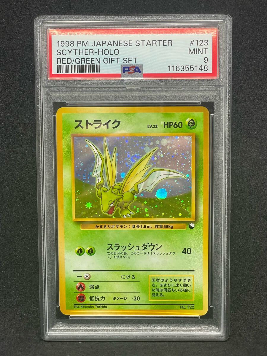 PSA9 コイル 旧裏 拡張パック081 1998 Yahoo!オークション -「ポケモン psa 旧裏」の落札相場・落札価格