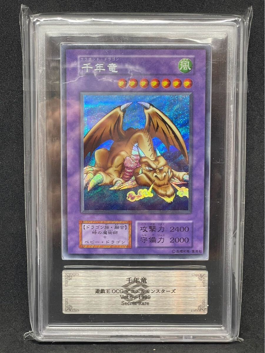 【PSA10】 千年竜 2期 ウルトラレア 遊戯王 極美品 PSA鑑定 Yahoo!オークション -「千年竜 psa」(遊戯王(コナミ