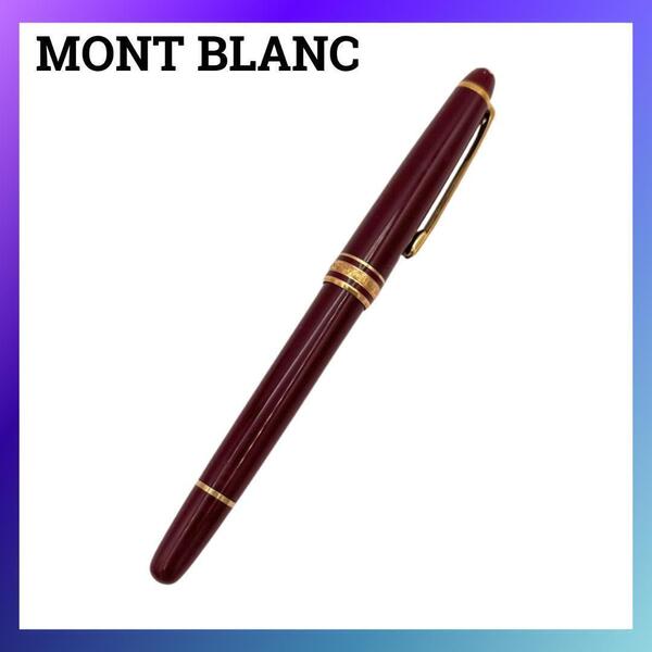 モンブラン MONTBLANC レジン マイスターシュテュック ペン先14K 万年筆 ボルドー ペン