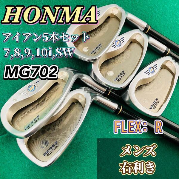 HONMA MG702 アイアン5本セット メンズ 右利き ARMRO B49 フレックスR ベレス ホンマ BERES 7-10i SW おすすめ 初心者 ゴルフ