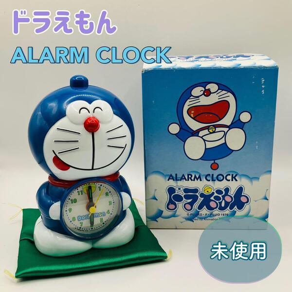未使用 ドラえもん アラームクロック アナログ時計 外箱付き 年代物 レトロ 希少 ALARM CLOCK 藤子F不二雄 限定 送料無料
