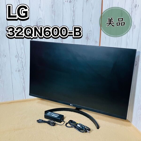 美品 LGエレクトロニクス 31.5型 ゲーミングモニター 32QN600-B 液晶モニター PC周辺機器 おすすめ ディスプレイ 送料無料 状態良好