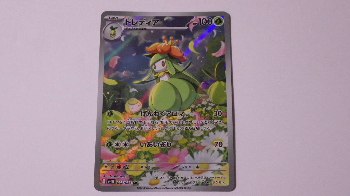 Yahoo!オークション -「ポケモンカード ドレディア」の落札相場