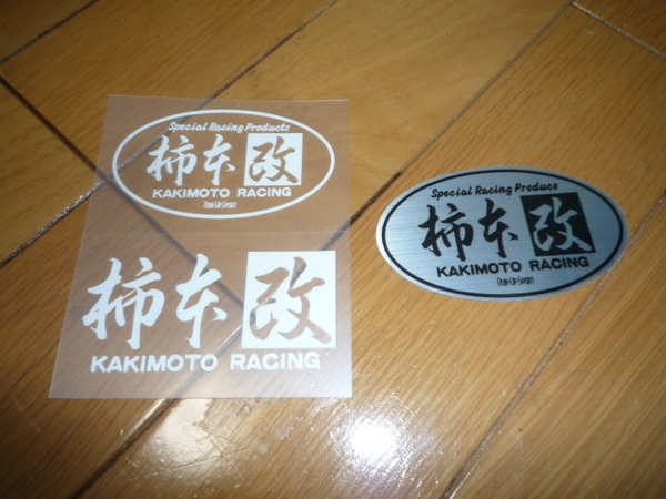 柿本改 KAKIMOTO RACING カキモトレーシング ステッカー デカール シール マフラー 未使用 即決 送料無料