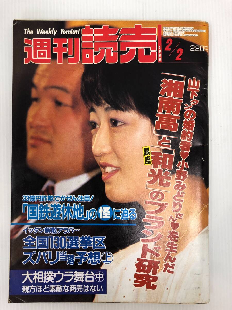 相撲雑誌 ❗️昭和 古書バラ売り可 相撲雑誌 ❗️昭和 古書バラ売り可 相撲雑誌 ❗️昭和 古書バラ