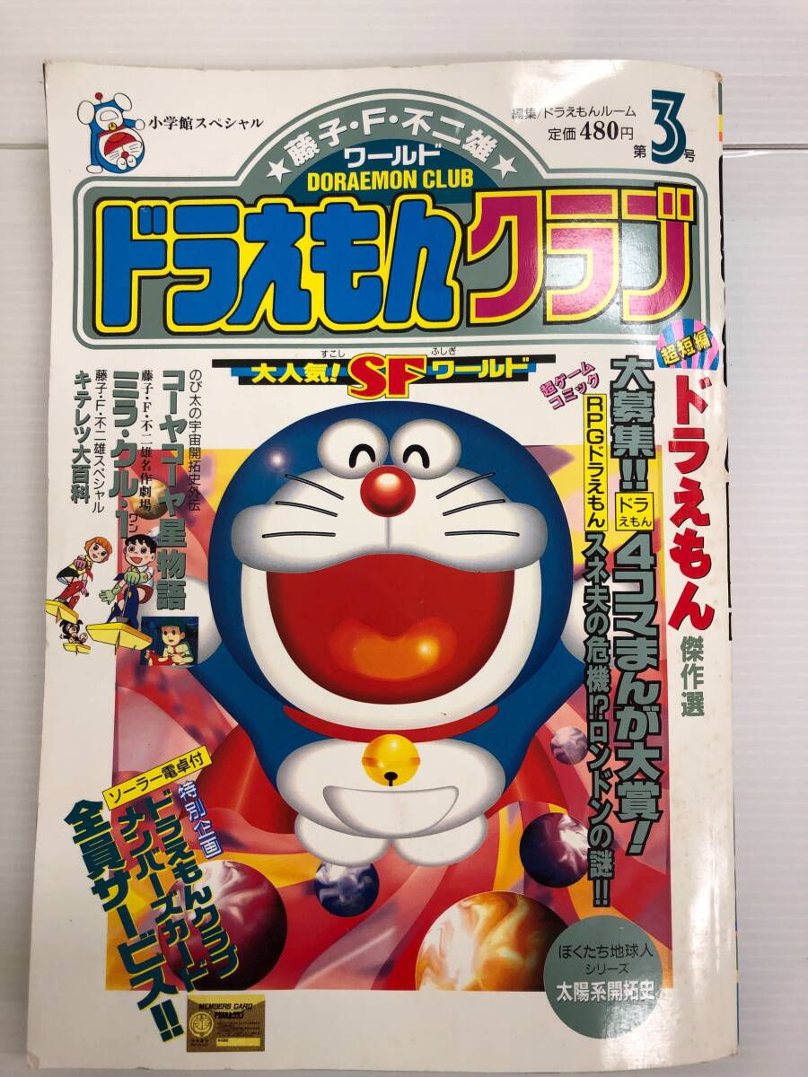 2025年最新】Yahoo!オークション -ドラえもん(その他)の中古品