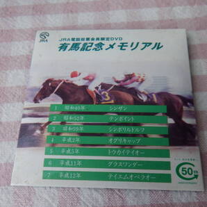 E7『JRA 電話投票会員限定 8cmDVD~有馬記念メモリアル 8cmDVD対応機器以外不可 全7回分映像』