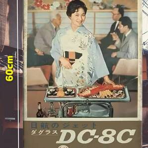 即決SALE!! 大型60cm レトロ看板シリーズ / 昭和・大正 /日航のジェット ダグラスDC-8C 日本航空 / JAL 新品・送料無料