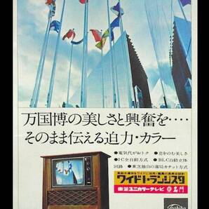 大型サイズ!! 60cm×40cm★東芝 ワイドトランジスタTV★レトロ広告★懐かし看板シリーズ★メタル看板★送料無料・匿名配送