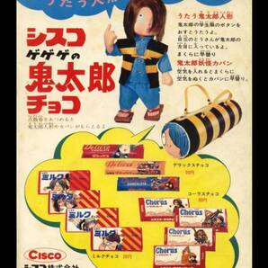 大型サイズ!! 60cm×40cm★ゲゲゲの鬼太郎 チョコ★レトロ広告★懐かし看板シリーズ★メタル看板★送料無料・匿名配送