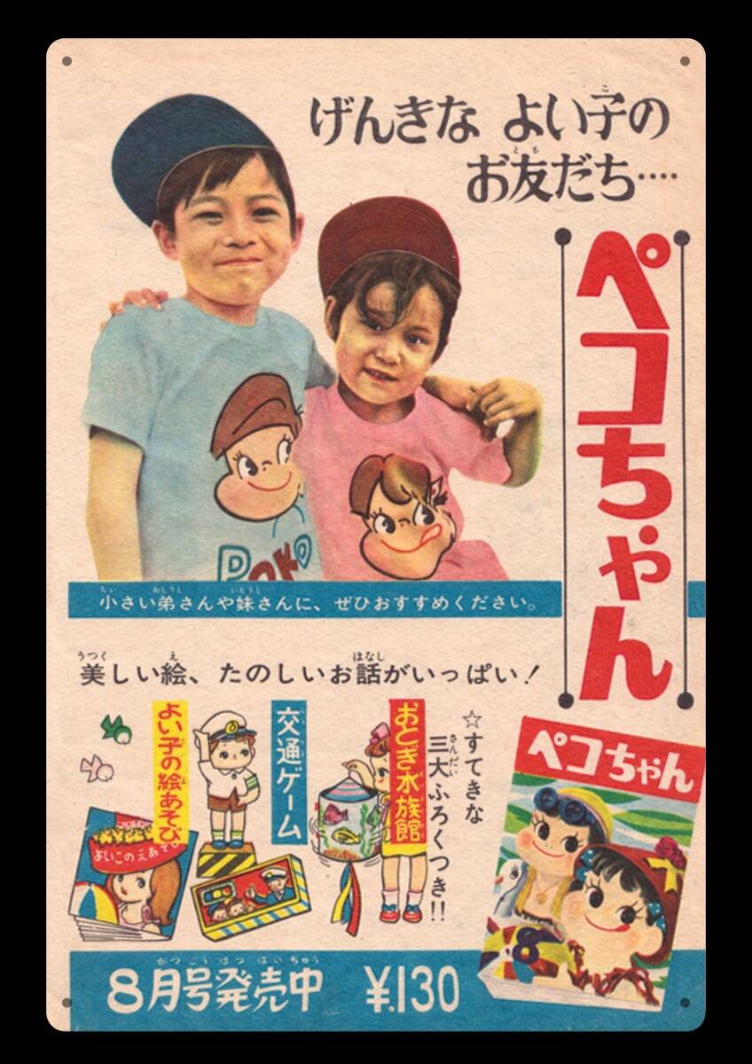 2025年最新】Yahoo!オークション -ペコちゃん看板の中古品・新品