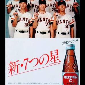 大型サイズ!! 60cm×40cm★巨人 オロナミンC★昭和レトロ広告★懐かし看板シリーズ★メタル看板★送料無料・匿名配送