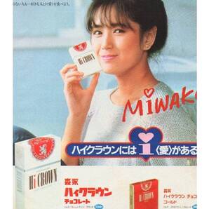 大型サイズ!! 60cm×40cm★ハイクラウン★昭和レトロ広告★懐かし看板シリーズ★メタル看板★送料無料・匿名配送