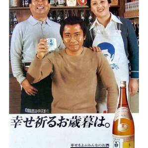 大型サイズ!! 60cm×40cm★白鶴★昭和レトロ広告★懐かし看板シリーズ★メタル看板★送料無料・匿名配送