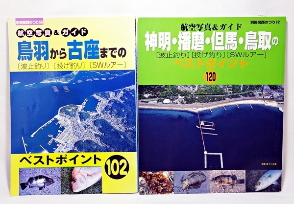 関西のつり / 2011年 6月号 / 波止の大物狙い撃ち！！ / 岳洋社 2025年最新】Yahoo!オークション -波止ガイド(本、雑誌)の中古品