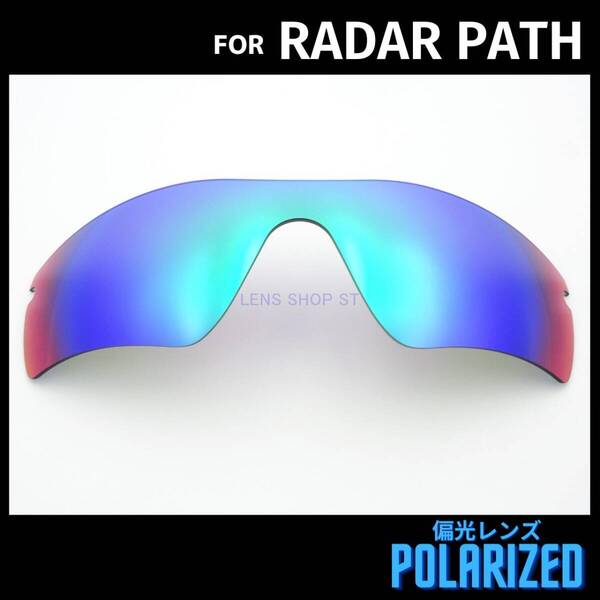 オークリー OAKLEY サングラス レーダーパス RADAR PATH 交換レンズ 偏光レンズ カスタムレンズ グリーン
