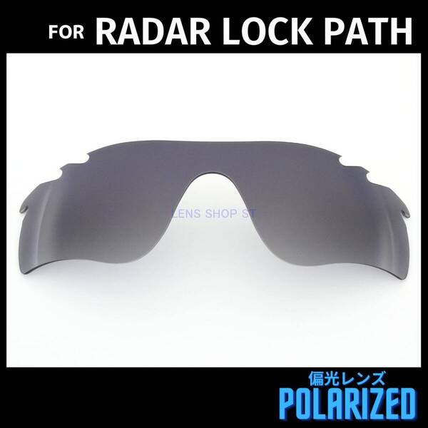 オークリー OAKLEY サングラス レーダーロックパス ベント RADAR LOCK PATH VENTED 交換レンズ 偏光レンズ グレーグラデーション