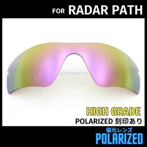 オークリー OAKLEY サングラス レーダーパス RADAR PATH 交換レンズ 偏光レンズ パープルミラー 高性能 POLARIZED 刻印入り