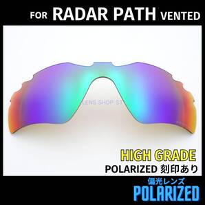 オークリー OAKLEY サングラス レーダーパス ベンテッド RADAR PATH VENTED 交換レンズ 偏光レンズ グリーン 高性能 刻印入り 1682