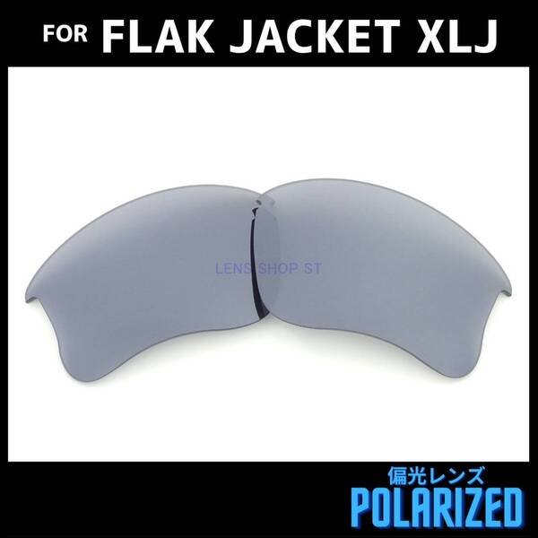オークリー OAKLEY サングラス フラックジャケットXLJ FLAK JACKET XLJ 交換レンズ 偏光レンズ ブラックミラー