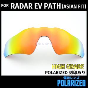 オークリー OAKLEY サングラス レーダーEVパス RADAR EV PATH アジアンフィット 交換レンズ 偏光レンズ 刻印入り 高性能 レッドミラー