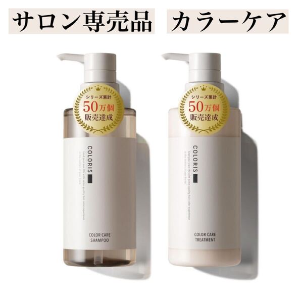 シャンプートリートメントセット 400ml ダメージケア 補修 色落ち防止