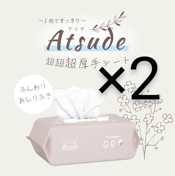 ★国内匿配★2個 Airfric 厚手 18×18cm大判 80枚入り 赤ちゃん お尻ふき 1枚ずつ出るタイプ 高品質エアーフリック あかちゃん おしり拭き