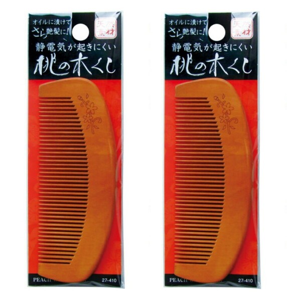 ★国内匿配★2個 天然素材 桃の木くし 天然木 櫛