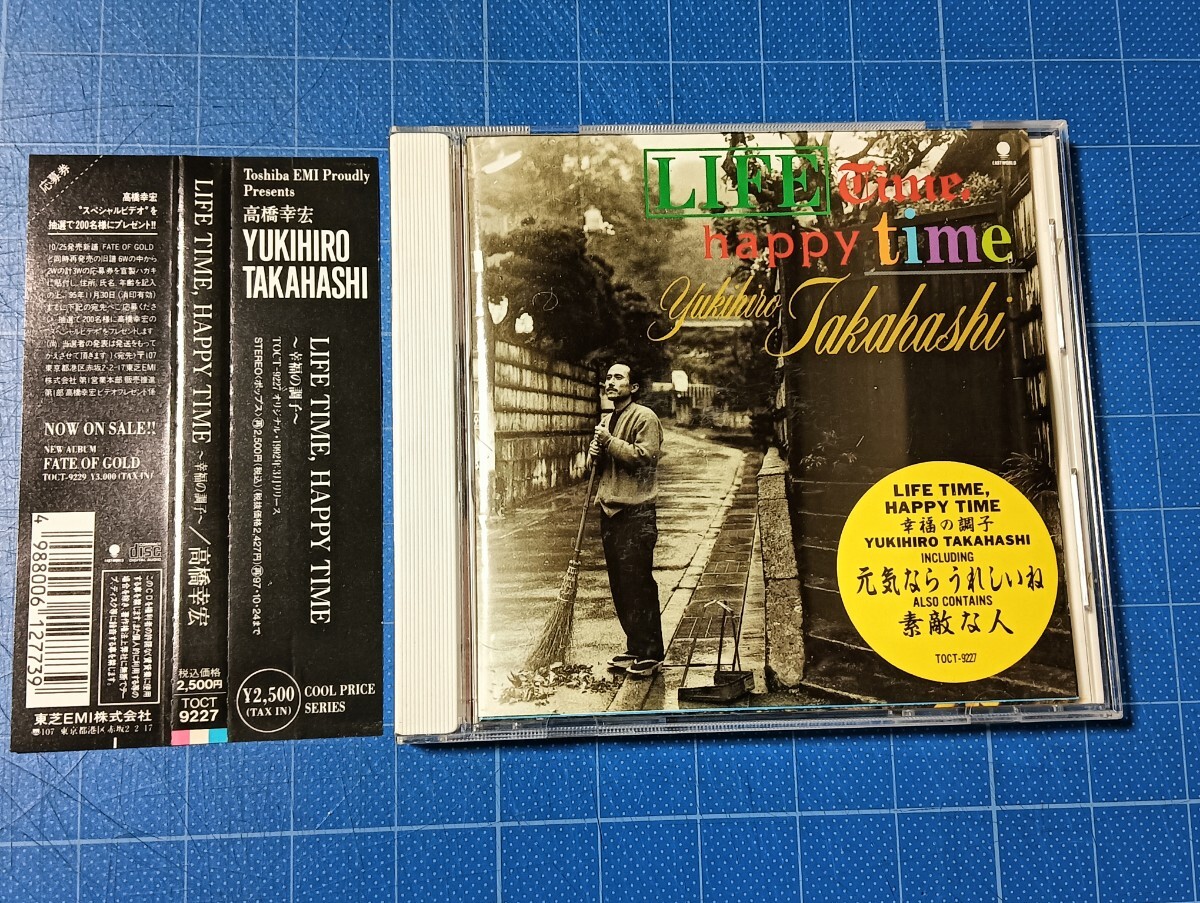 高橋幸宏 Steve Jansen 12インチ 見本盤 非売品ブックレット付き fit=scale-down,w=1200