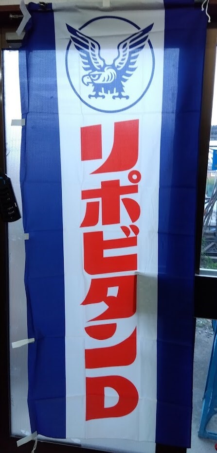 2025年最新】Yahoo!オークション -キングダム リポビタンdの中古