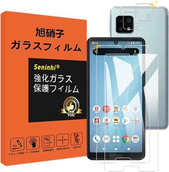 AQUOS sense4 / sense 4 lite ガラスフィルム レンズ保