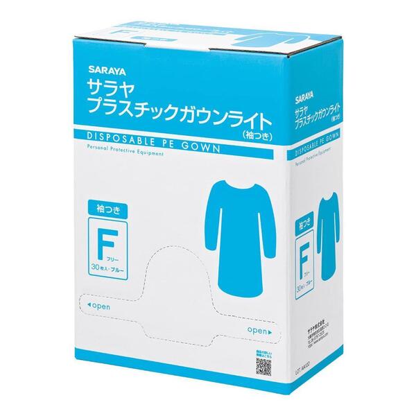 サラヤ プラスチックガウンライト ゴム袖式 ブルー フリーサイズ 30枚 使い捨