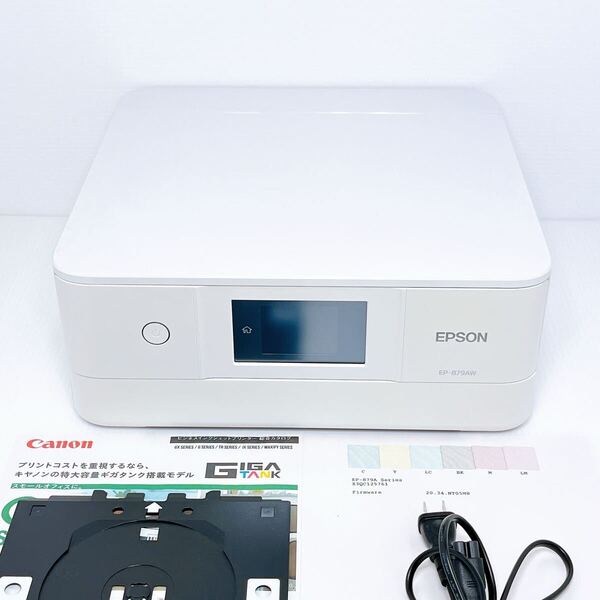 ■返金保証有り■EPSON EP-879AW インクジェットプリンター エプソン