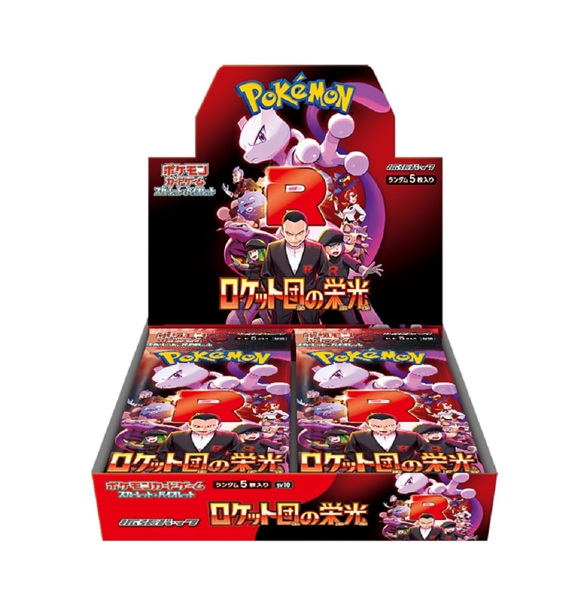 ロケット団 サプライ 6点セット 新品未開封 Yahoo!オークション -「ポケモンカード ロケット団 パック」の
