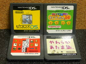 【まとめセットA1036】4本セット ・ピクロス ・もじぴったん ・だれでもアソビ大全 ・やわらかあたま塾