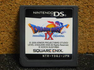 【A1047】 ドラゴンクエストⅨ 星空の守り人