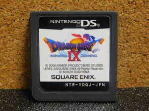 【A1048】 ドラゴンクエストⅨ 星空の守り人