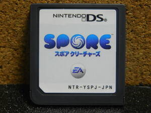 【A1058】 スポア クリーチャーズ