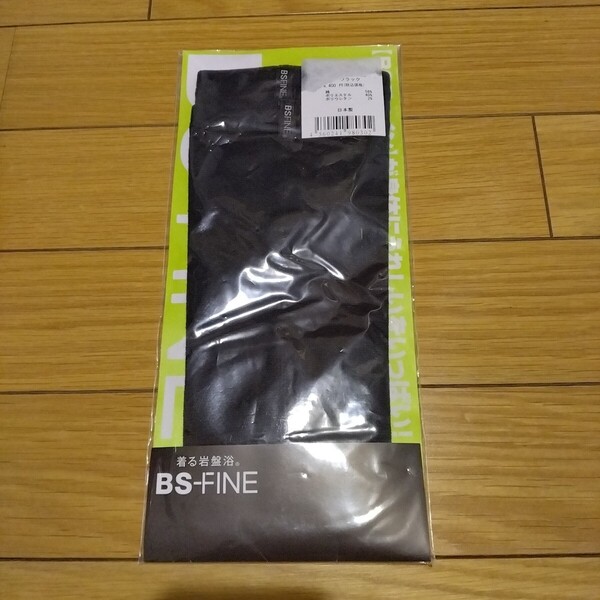 着る岩盤浴 BS-FINE レッグウォーマー ブラック BSファイン