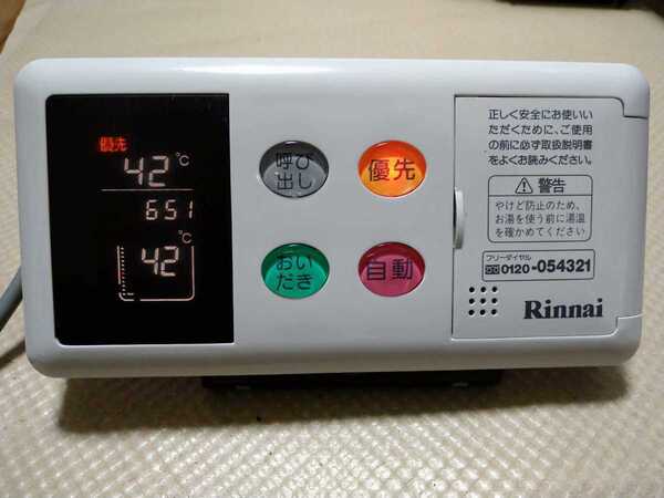 【カバー新品・即日発送可能】08 リンナイ Rinnai BC-60V3 給湯器リモコン リンナイ 導通確認済み