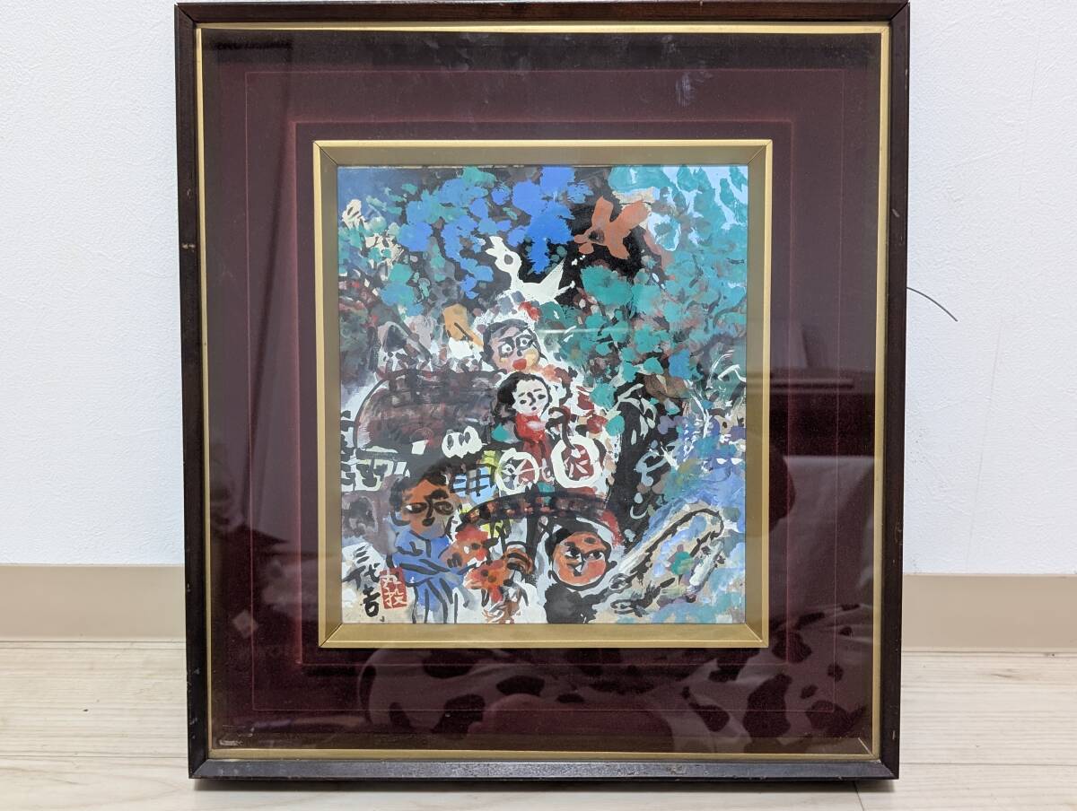 希少 真作 F10 大判 丸投三代吉『家路』水彩肉筆画 サイン有り 昭和56年作 Yahoo!オークション -「丸投三代吉」の落札相場・落札価格
