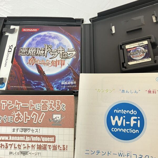 悪魔城ドラキュラ 奪われた刻印 nintendo DS ニンテンドー 任天堂 キャッスルヴァニア 3DS Castlevania コナミ KONAMI